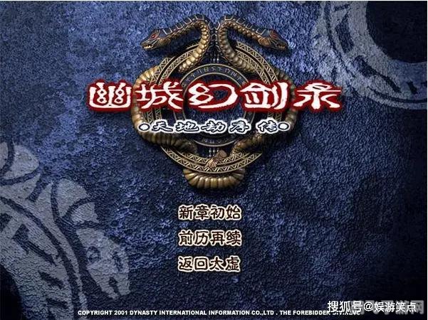 幽城幻剑录深度解析：探索幻剑世界的五大关键词