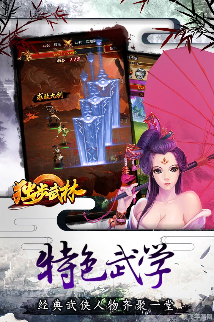 蜀门207:探秘江湖,独步武林