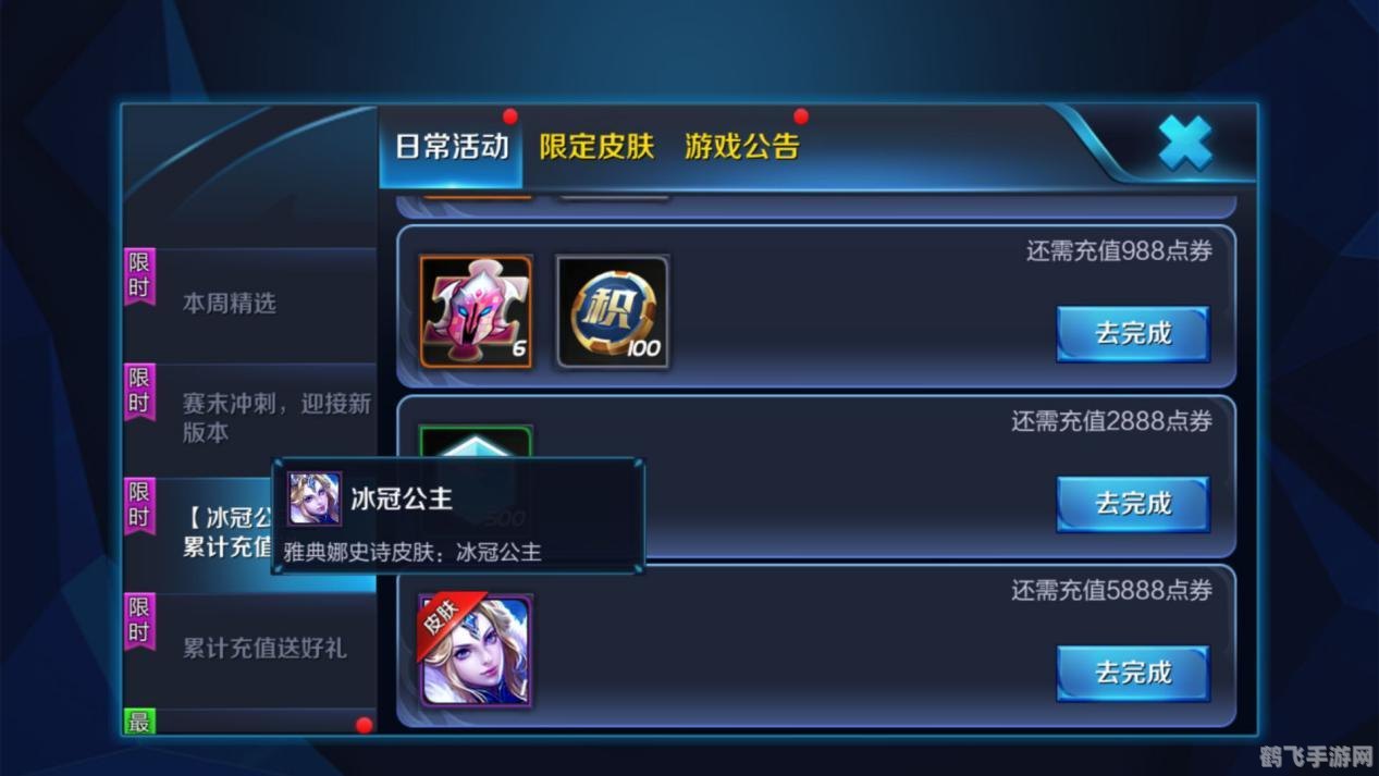 冰冠堡垒掉落,冰冠堡垒掉落全解析:手游冰封王座之战攻略大揭秘