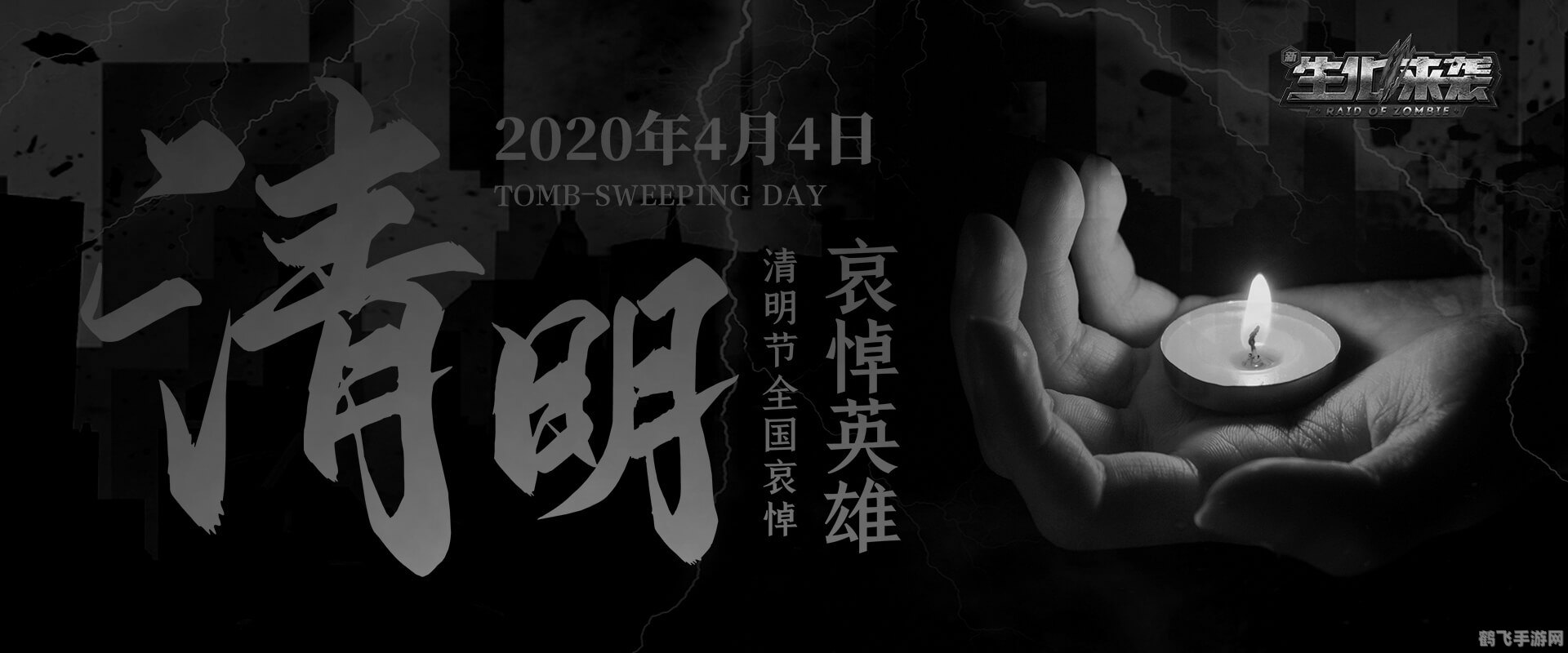 清明节游戏停服一天,清明节游戏停服通知:一天静默,缅怀先烈,共筑游戏文明