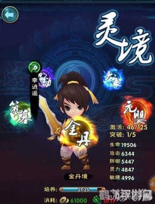 新仙剑奇侠传3手游攻略:掌握核心玩法,成为仙侠高手!