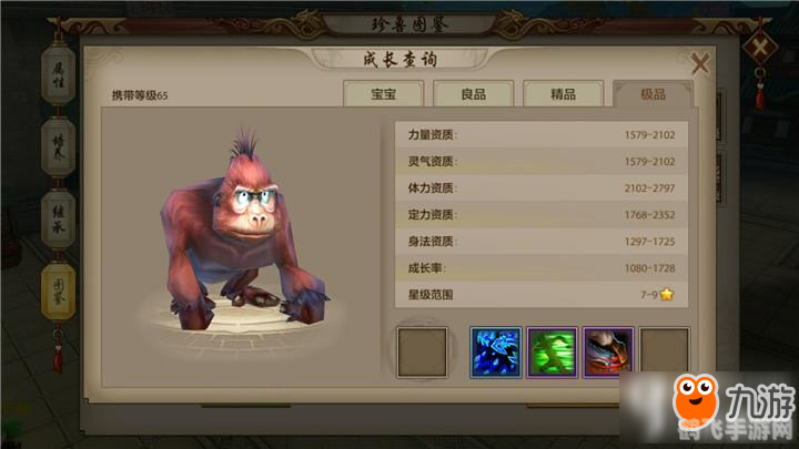 鹿鼎记珍兽手游攻略:培养你的珍兽战队