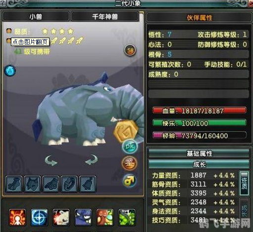 鹿鼎记珍兽手游攻略:培养你的珍兽战队