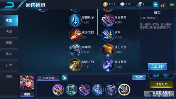 王者荣耀瑶：霸气女神的战场之道