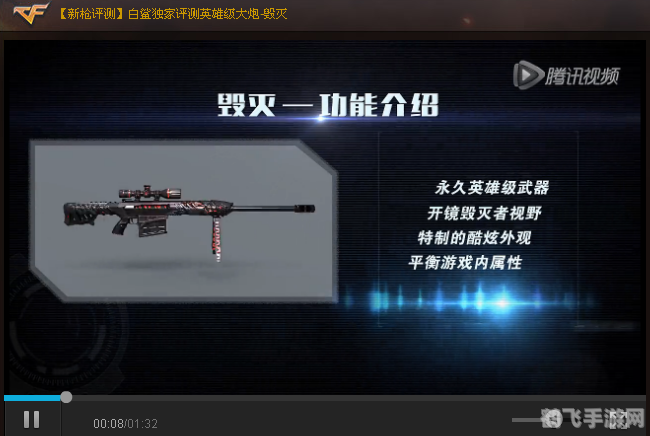 CF巴雷特毁灭：终极武器解析与实战攻略