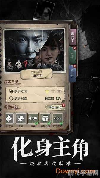 特殊使命游戏攻略：揭秘隐藏任务与独家技巧