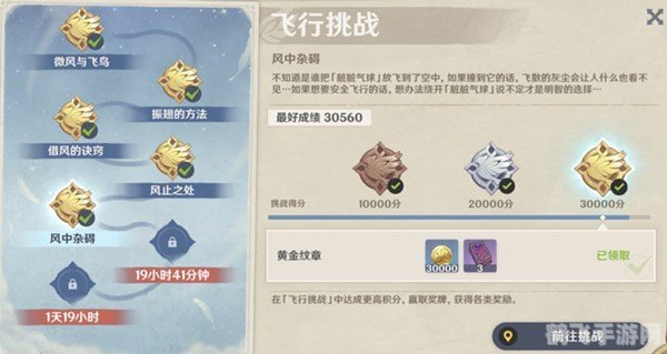 沙僧过彩虹楼游戏攻略：穿越彩虹的挑战