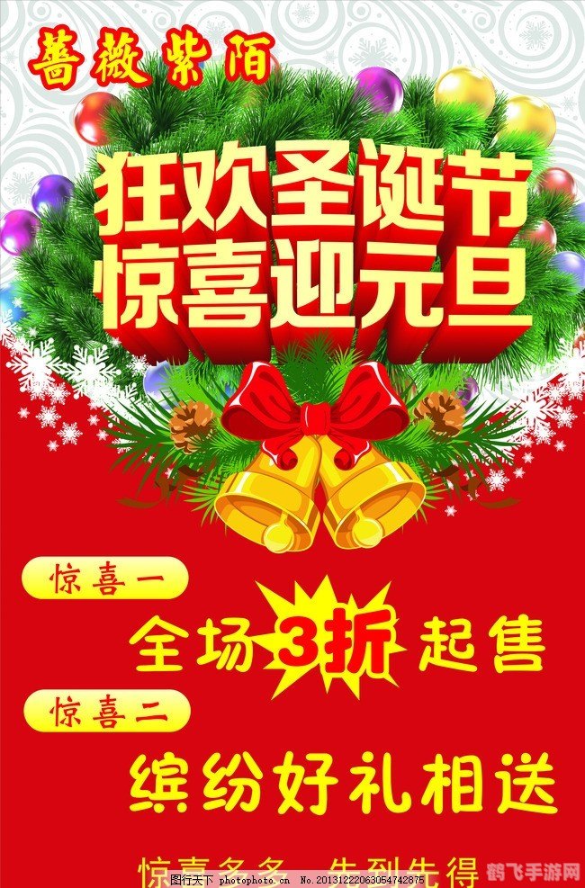 圣诞节的游戏,欢乐圣诞大冒险——手游圣诞狂欢玩法攻略