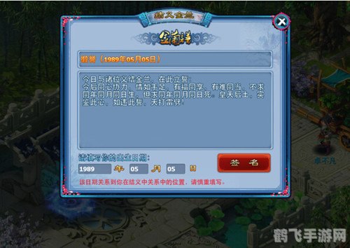 手游攻略:结拜系统详解——多少级才能开启结拜之旅?