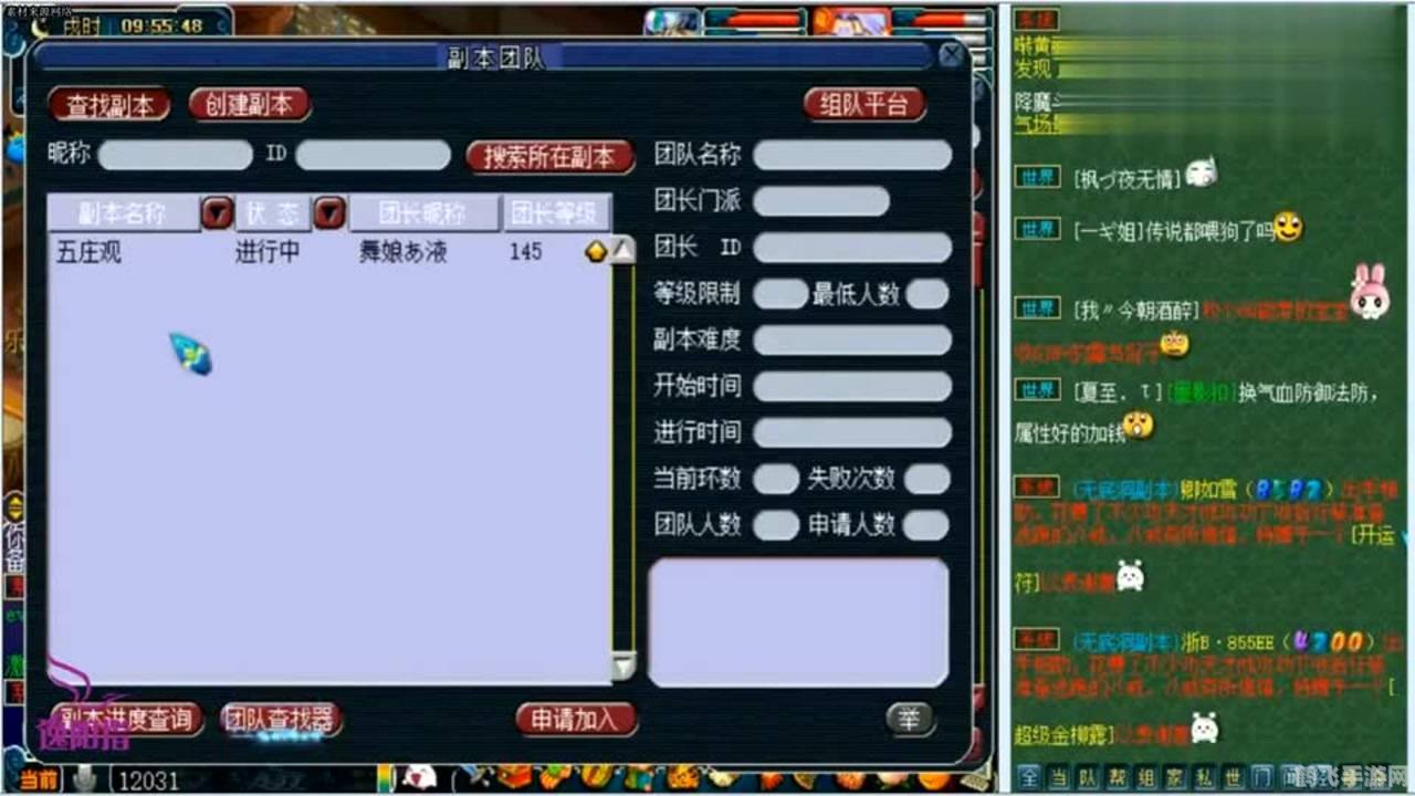 梦幻西游建业探索任务全攻略