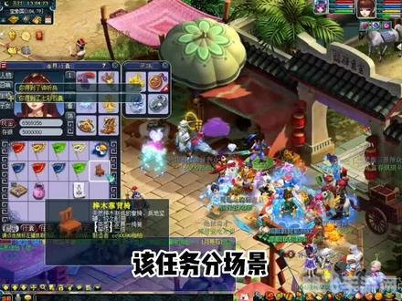 梦幻西游建业探索任务全攻略