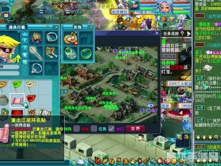 梦幻西游建业探索任务全攻略