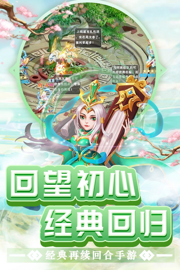 回合制手游,掌握回合制手游精髓：策略、搭配与进阶攻略