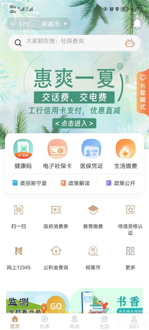 我的宁夏app,我的宁夏app手游攻略:玩转宁夏,畅享手游乐趣