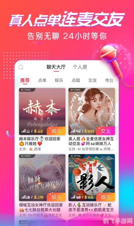 猎游APP：手游攻略大全，带你玩转热门游戏！