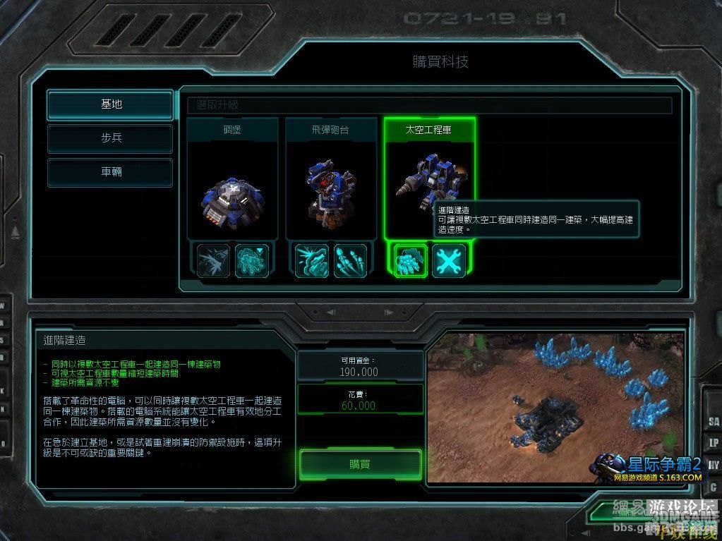 星际争霸2自由之翼,星际争霸2：自由之翼手游攻略——掌控星际，成就霸业