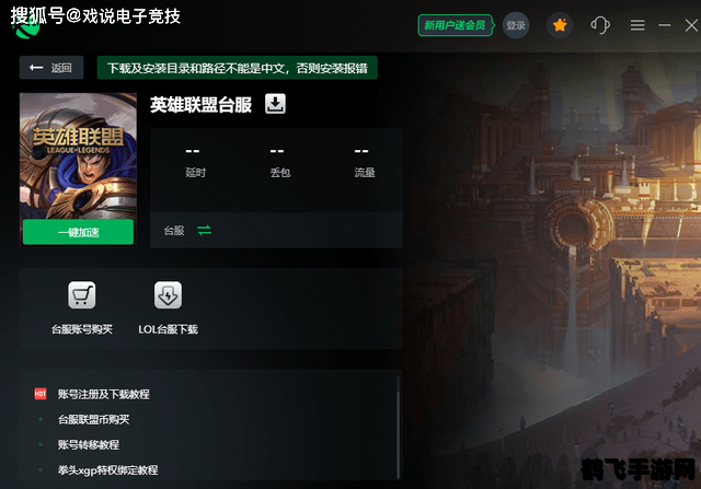 白嫖者联盟：游戏界的零元党攻略
