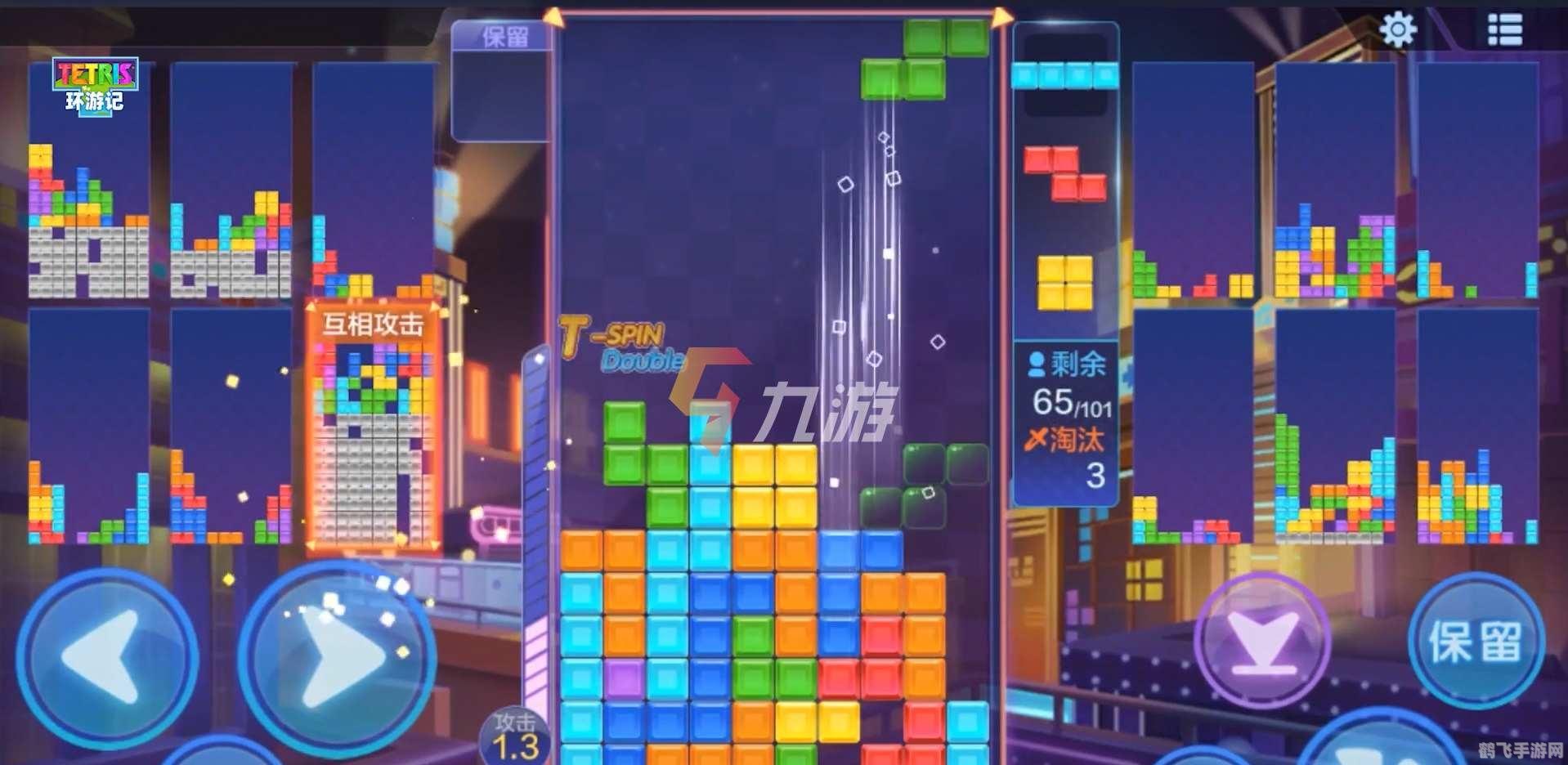 俄罗斯方块双人版携手挑战，双倍乐趣等你来战！