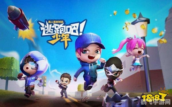 逃跑吧少年体验服探秘:新玩法与攻略全解析