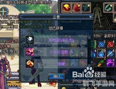 DNF宠物交易全攻略