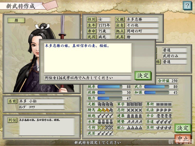 太阁立志传5女忍者,太阁立志传5女忍者角色深度解析与攻略