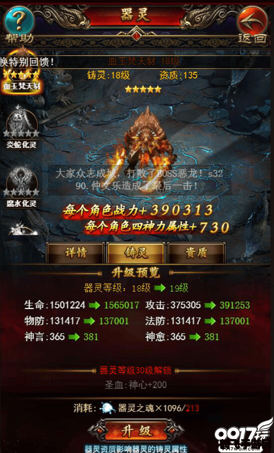 七雄争霸淬灵,七雄争霸淬灵系统全解析，打造无敌神兵利器！