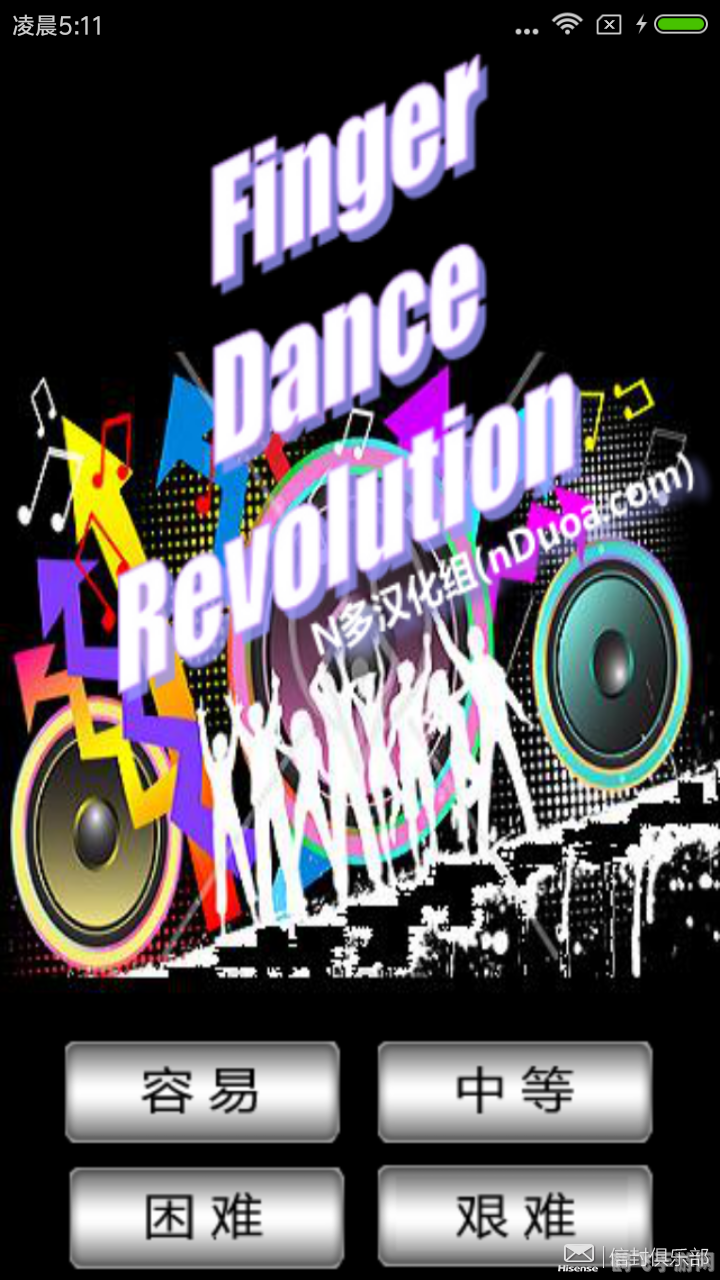 手指跳舞机,手指跳舞机：舞动指尖，挑战节奏极限！