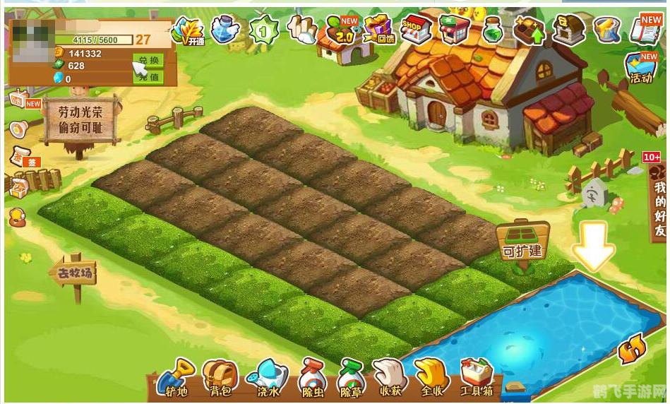 qq农场牧场,QQ农场牧场攻略:打造繁荣的农牧帝国