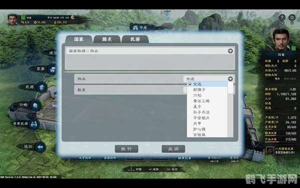 三国群英传8修改器辅助下的绝密攻略与玩法