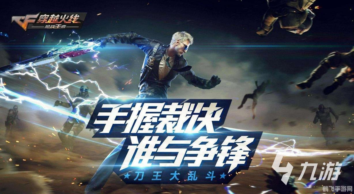 穿越火线：手游攻略大全 - 玩转战场，成为射击王者！