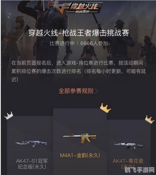 穿越火线:手游攻略大全 - 玩转战场,成为射击王者!