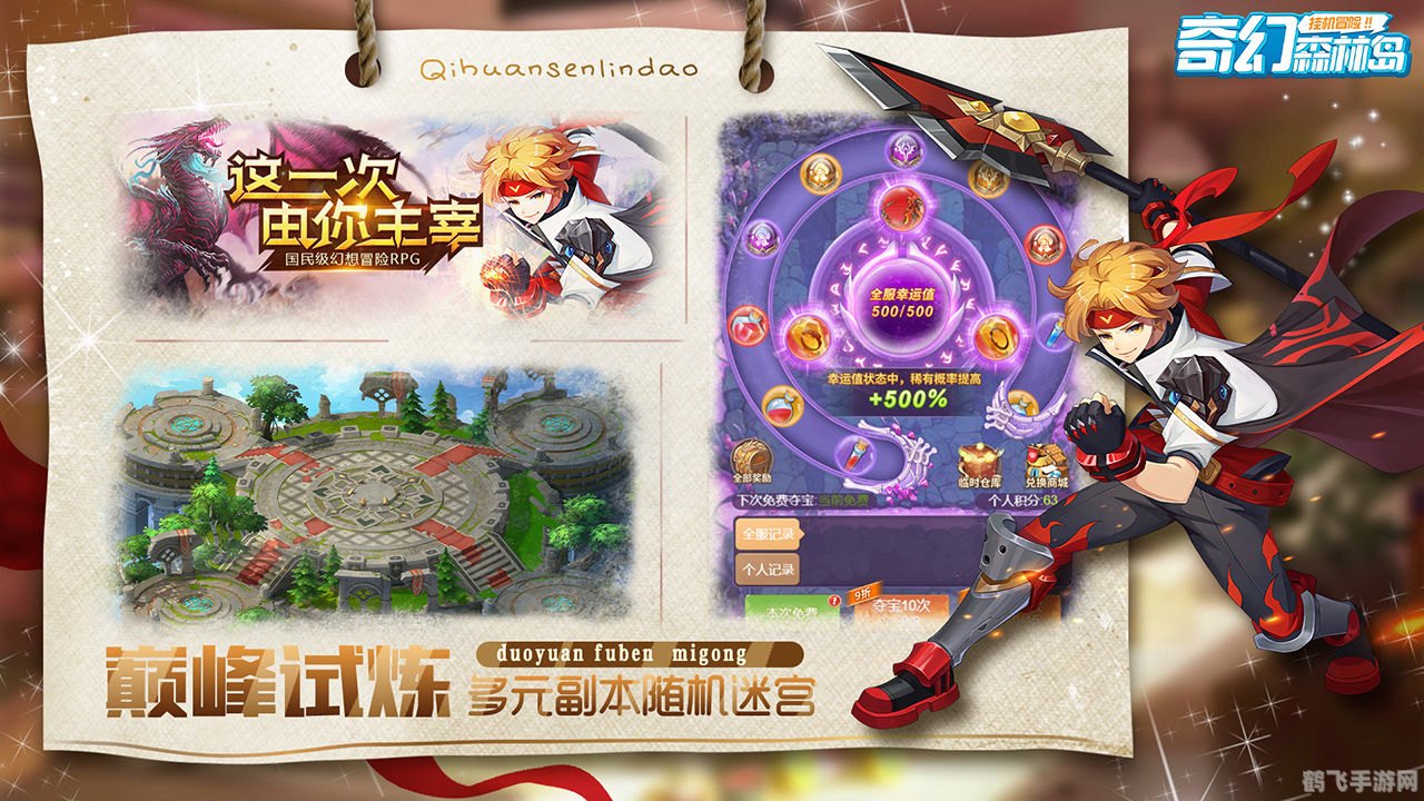 探秘奇幻大陆:单机双人手游全攻略