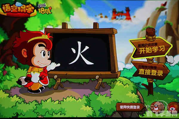 悟空识字游戏攻略:成为文字大师之旅