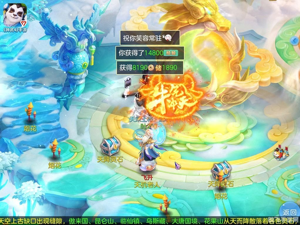 神武喜从天降,神武喜从天降手游攻略:天降洪福,玩转神武世界!