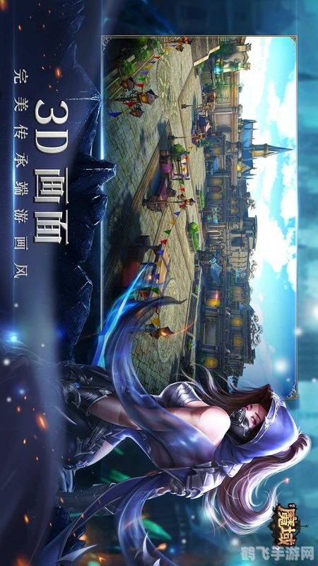 魔域小游戏2.4玩法攻略：成为顶级玩家的秘诀！