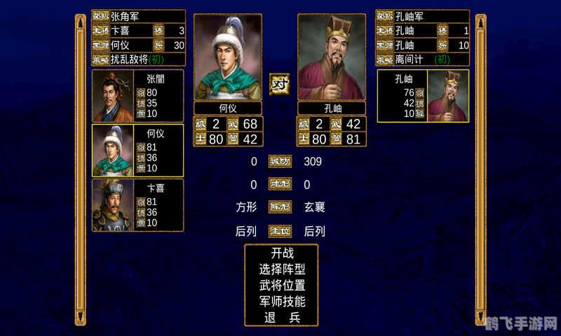 三国群英传2online,三国群英传2online:策略与英勇的完美结合