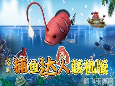电玩捕鱼城,电玩捕鱼城：深海狩猎攻略与玩法全解析