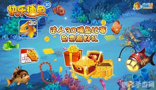 电玩捕鱼城,电玩捕鱼城：深海狩猎攻略与玩法全解析