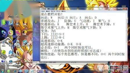 龙珠Z：电光火石3操作指南与进阶攻略