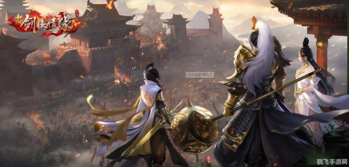 剑侠情缘3配置,剑侠情缘3手游攻略:配置要求与玩法指南