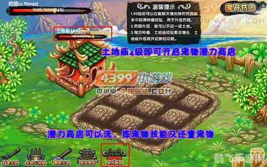 造梦西游3潜力草,造梦西游3潜力草的秘密：探索无尽潜力，成为最强玩家