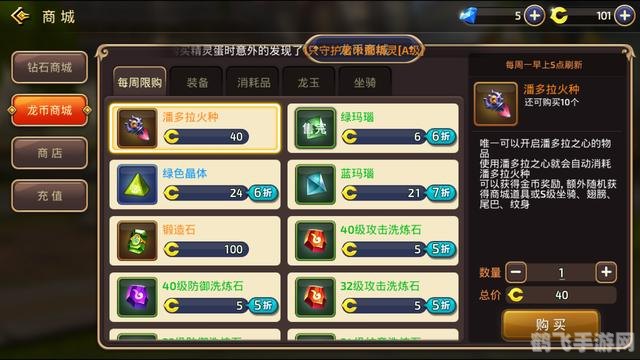 龙之谷手游攻略:解决连接问题,畅享游戏乐趣!