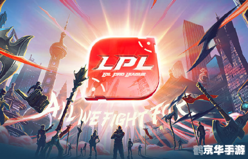 英雄联盟夏季赛激战正酣，五大关键词解析赛况风云