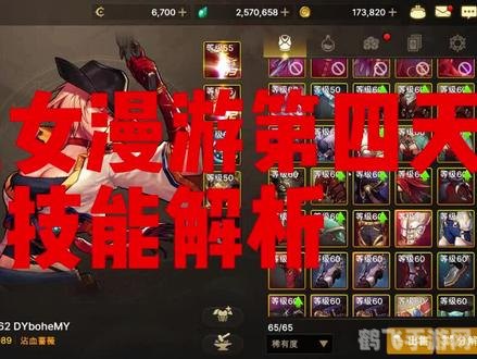 女漫游86级刷图加点攻略,轻松掌握手游核心玩法