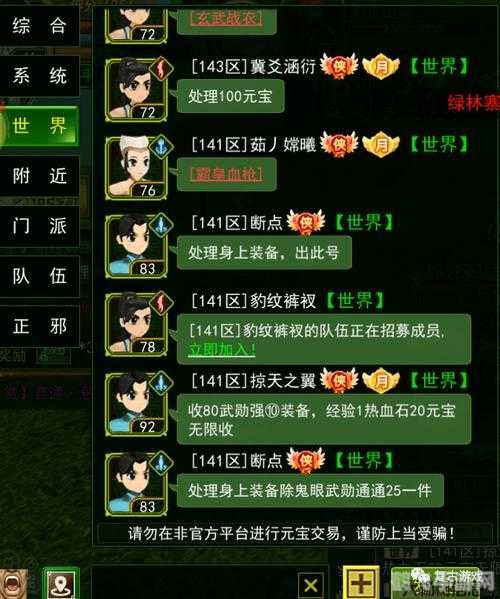 热血江湖攻略,热血江湖攻略:掌握五大关键词,成为江湖高手!