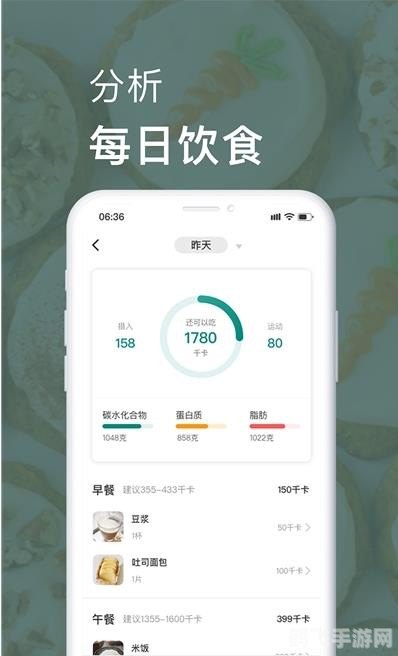 瘦身之旅:减肥计划软件全攻略