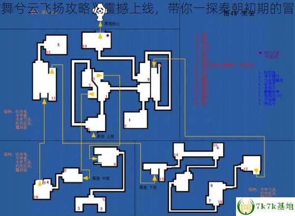 黑龙舞兮云飞扬手游攻略:征服黑龙的秘诀与战术布局