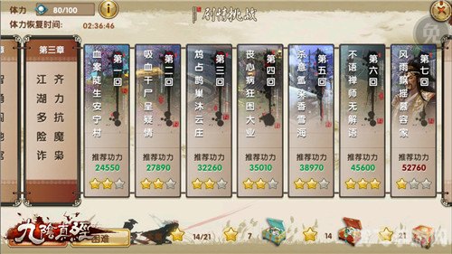 九阴真经手游:收费情况及玩法攻略