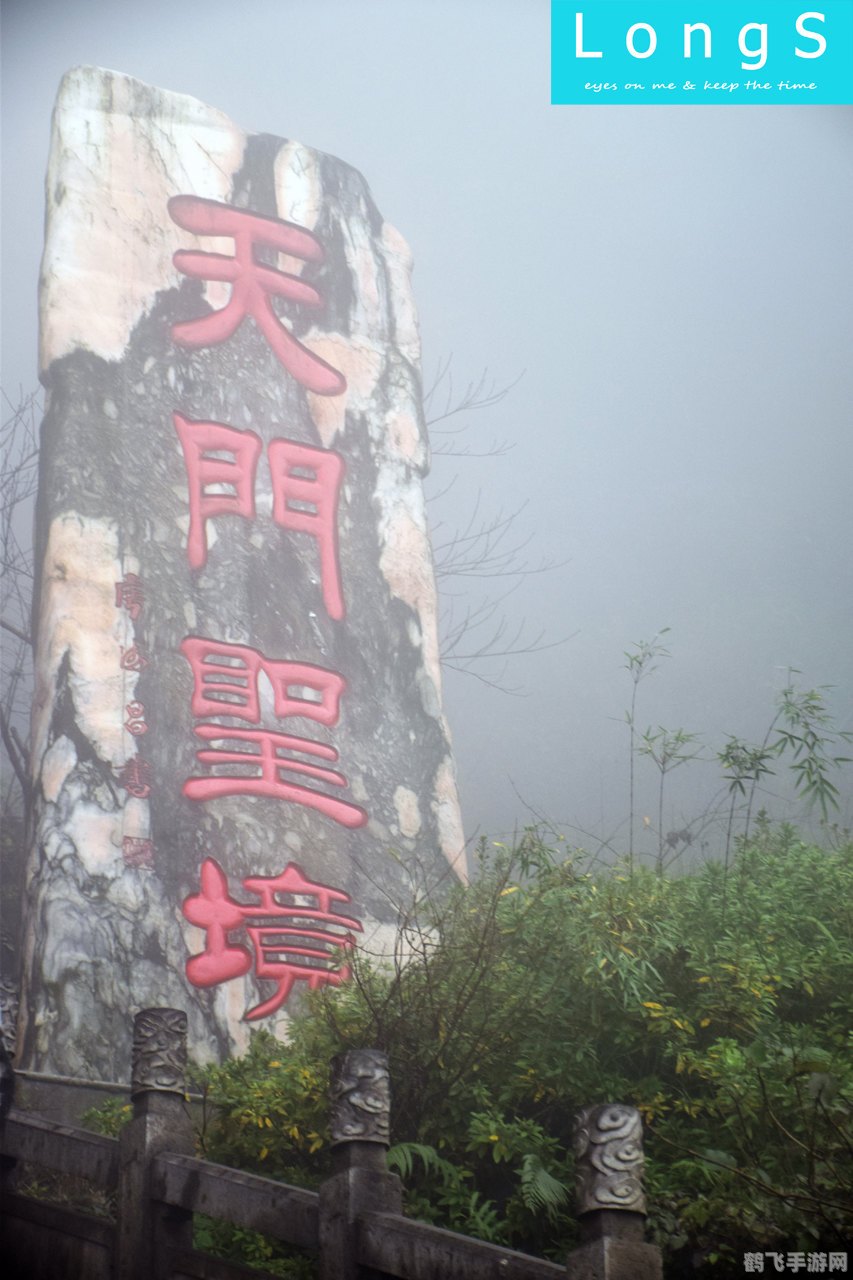 通天峰入口,探秘通天峰:入口之谜与闯关攻略