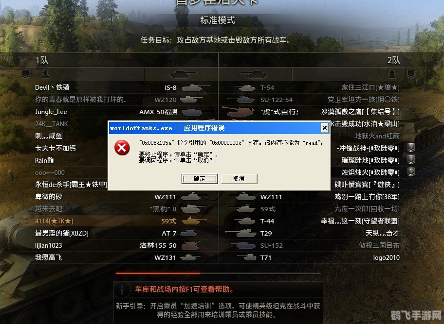 坦克世界无法进入游戏?这里有解决方案!